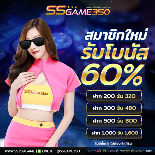 เว็บสล็อตออนไลน์ SSGAME350