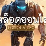 สูตรสล็อต PG วิธีเล่นสล็อตออนไลน์ PG SLOT